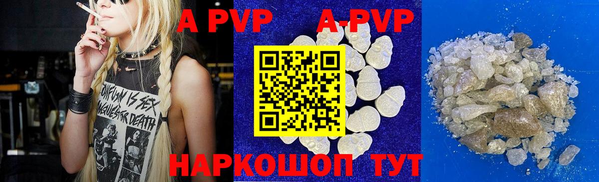 Alfa_PVP крисы CK  A PVP  Киселёвск  Вход с VPN  A PVP VHQ 