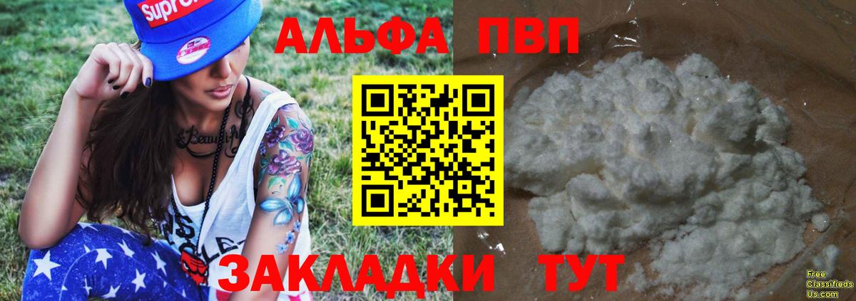 Alpha PVP СК Киселёвск