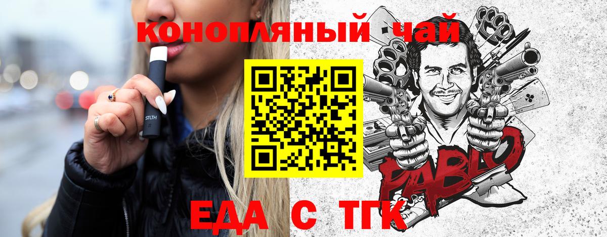 Киселёвск  Печенье с ТГК конопля  Вход с VPN 