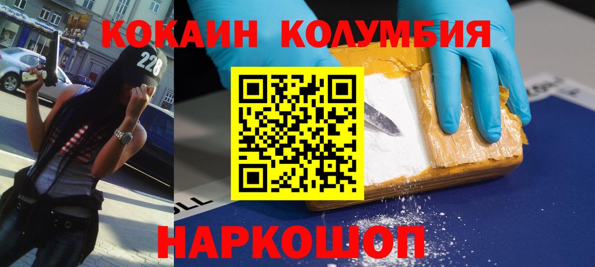 Киселёвск  Cocaine Боливия  КОКАИН Боливия  Вход с VPN 