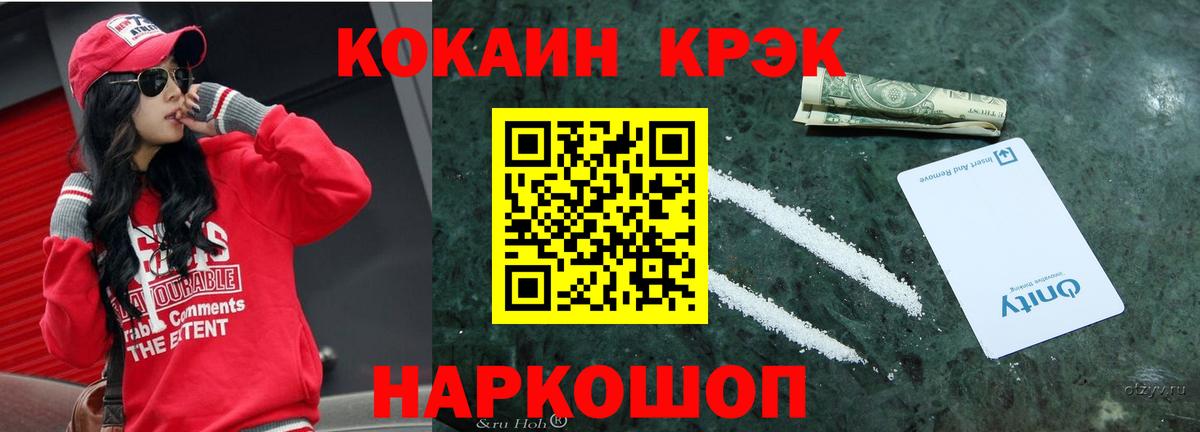 Кокаин Columbia Киселёвск