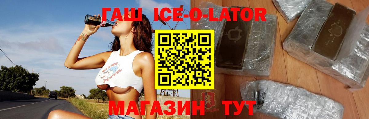 Гашиш гашик Киселёвск