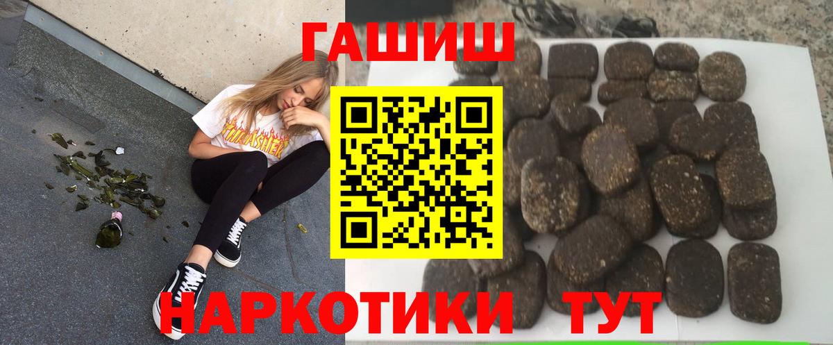 ГАШИШ хэш  Вход с VPN  ГАШИШ Cannabis  Киселёвск 