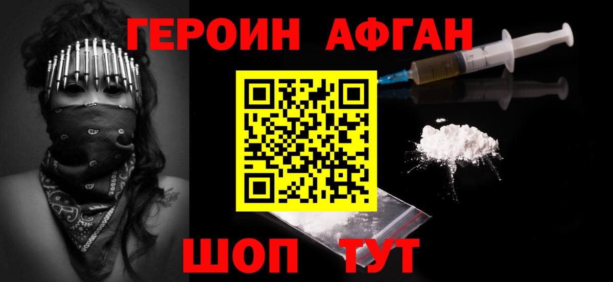 ГЕРОИН VHQ  Вход с VPN  Киселёвск 