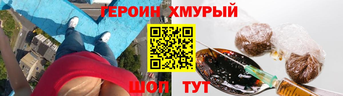 ГЕРОИН герыч Киселёвск