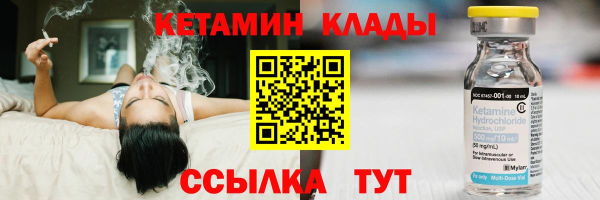 Кетамин ketamine Киселёвск