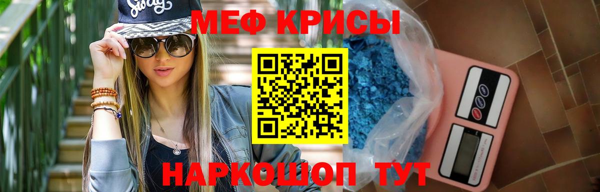 Меф мяу мяу  Мефедрон мука  Киселёвск  Меф  Вход с VPN 