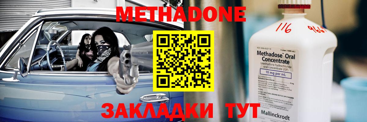 Метадон кристалл  Вход с VPN  OMG зеркало  Киселёвск 