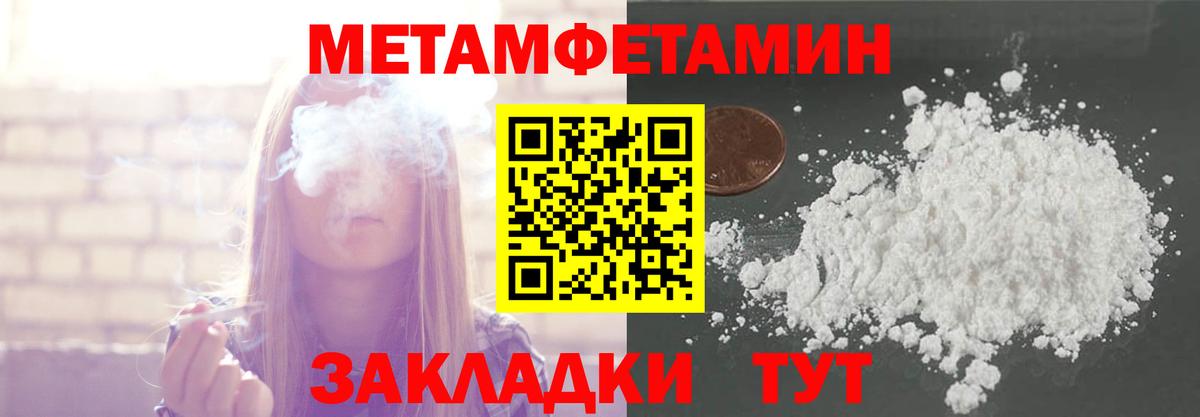 МЕТАМФЕТАМИН Декстрометамфетамин 99.9%  МЕТАМФЕТАМИН Декстрометамфетамин 99.9%  Вход с VPN  Киселёвск 